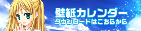 壁紙カレンダーバナー_結衣